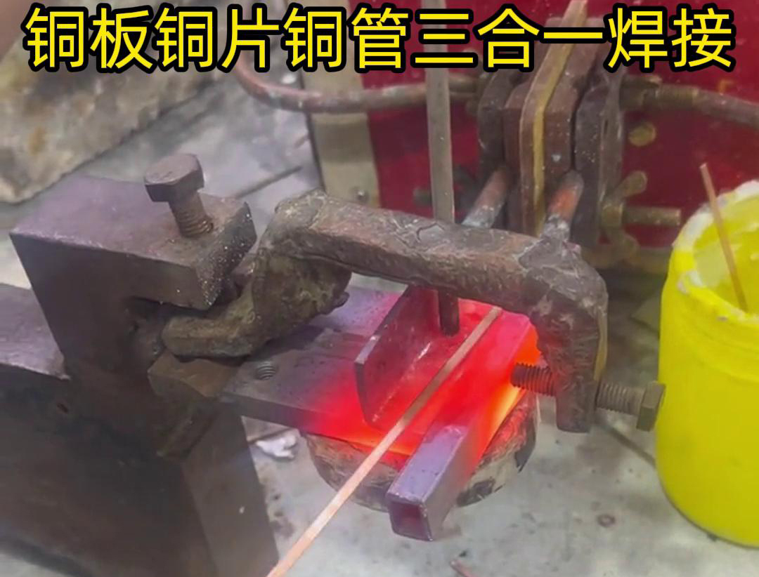 銅板、銅管和銅片的高頻焊接是一種高效、可靠的焊接方法，它利用高頻電磁場的能量將銅板、銅管和銅片焊接在一起