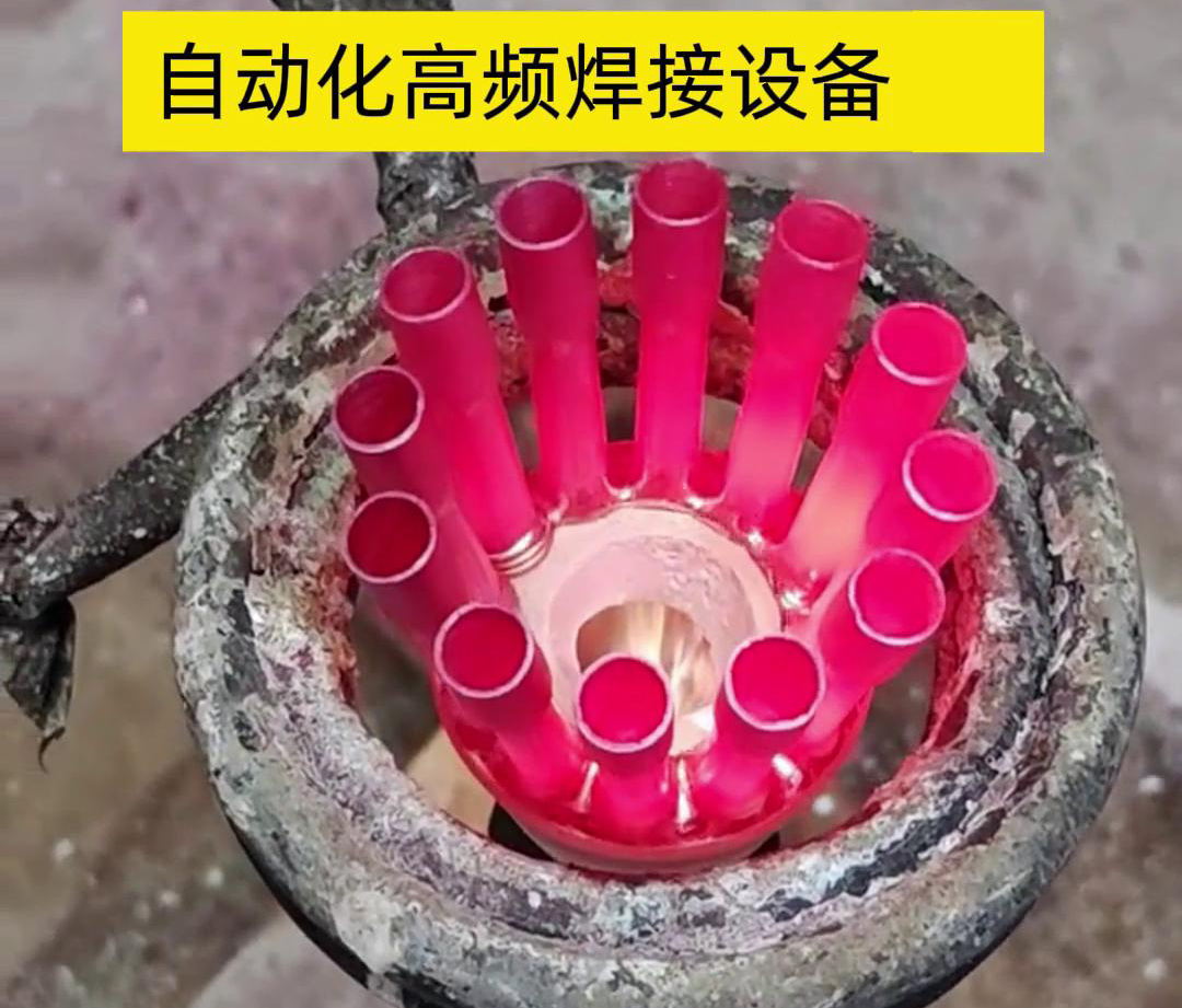高頻電流具有很高的頻率，因此這種焊接方式能夠在短時間內(nèi)快速加熱，從而實現(xiàn)高速焊接。