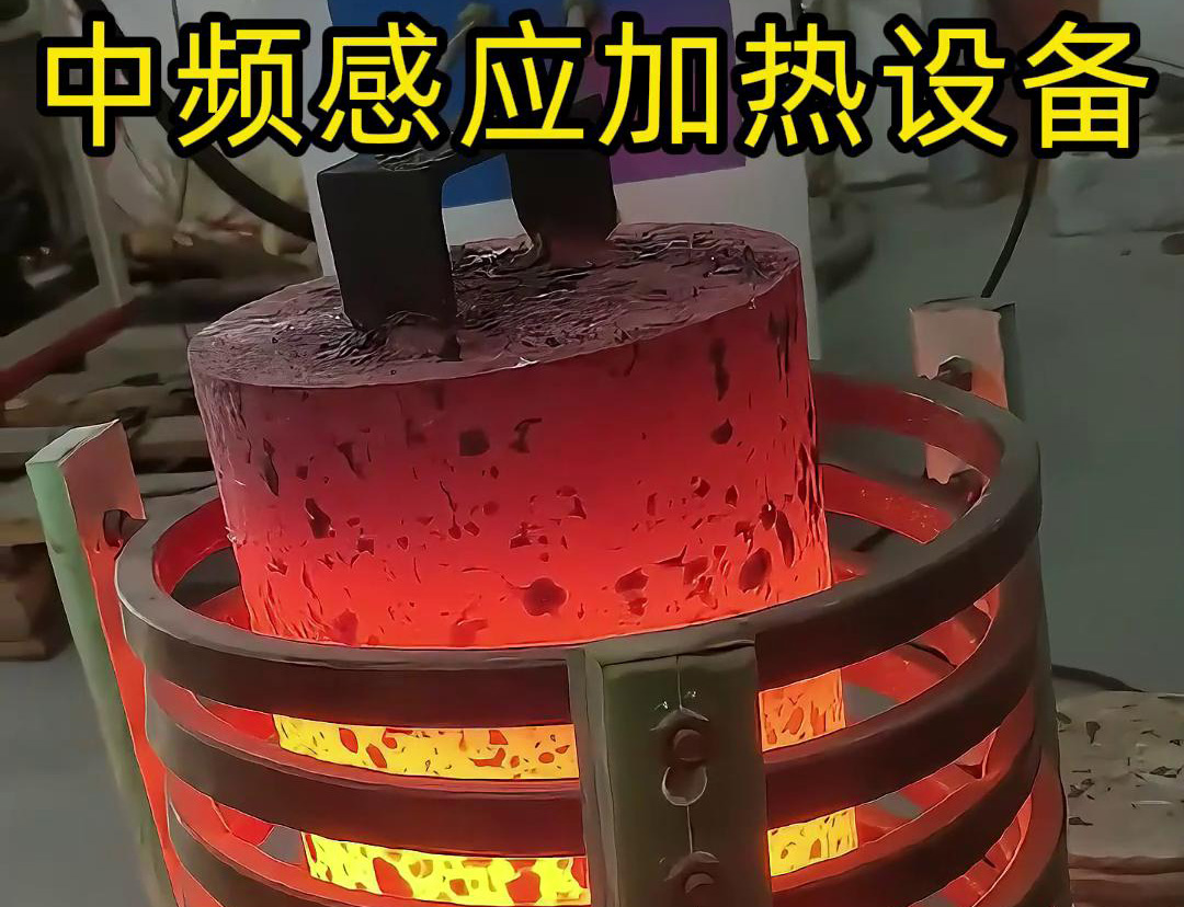 中頻感應加熱設備，適合各類大型實心棒料加熱熱透熱處理