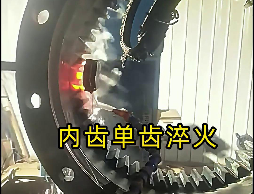 高頻淬火設備具有較強的通用性和適應性，適合各類模數(shù)齒數(shù)齒輪淬火