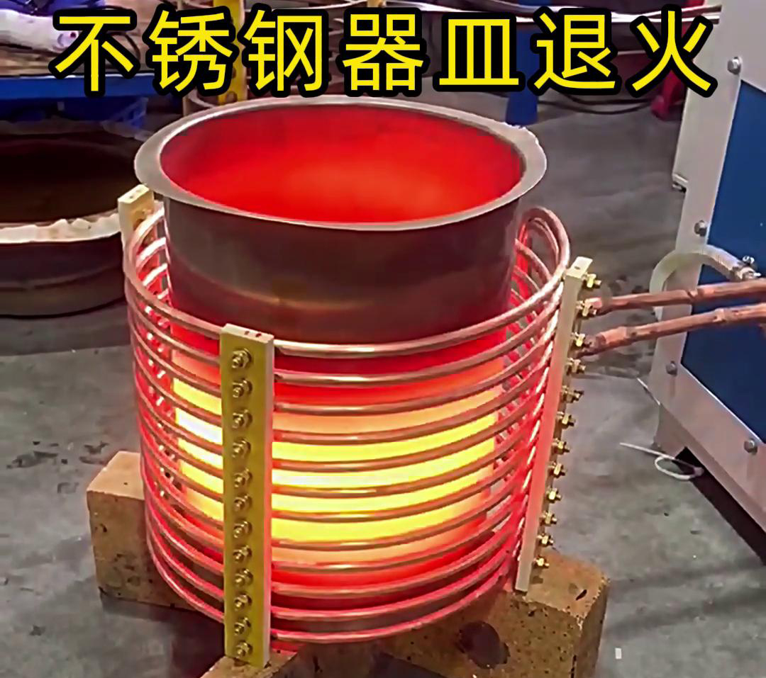高頻退火熱處理廣泛應用于不銹鋼廚具、醫療器械、工業設備部件等領域