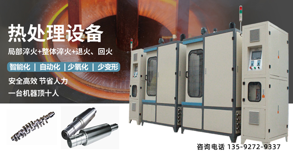 熱處理淬火設備多少錢 熱處理淬火設備多少錢