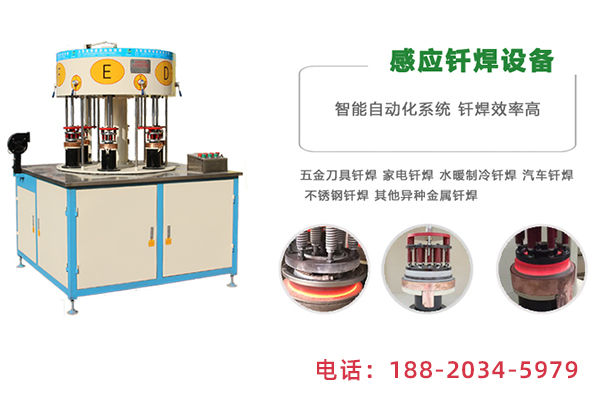 深圳高頻釬焊機廠 深圳高頻釬焊機廠