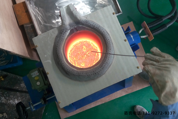 中頻感應加熱爐熔煉 中頻感應加熱爐熔煉