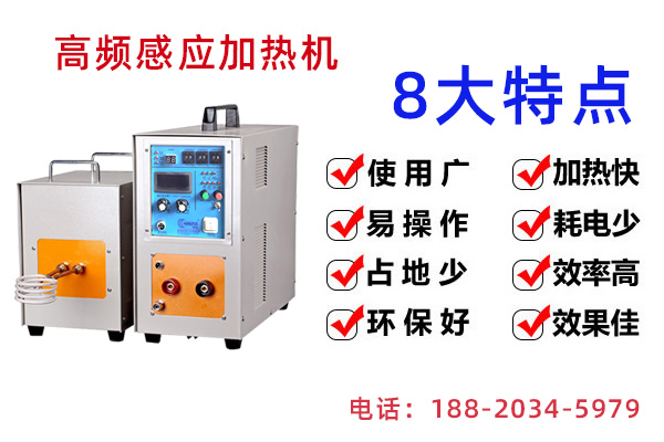 感應加熱設備 感應加熱設備