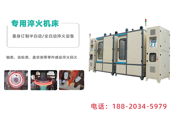 海拓臥式數控淬火機床 海拓臥式數控淬火機床
